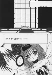 (C62) [C's cheese (Hebimaki Qto)] Nibun no Ichi no Gimai (Tokyo Underground)