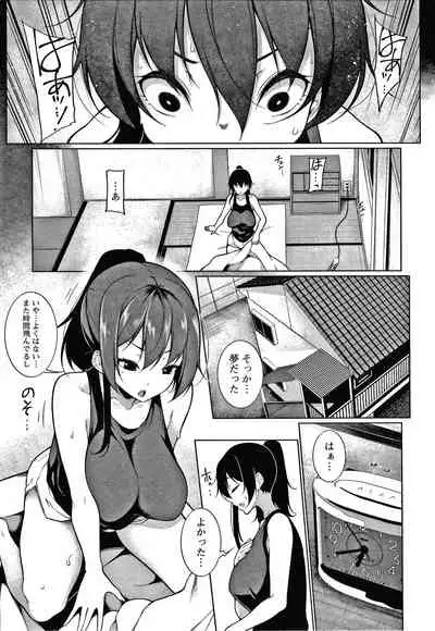 [Sakamata Nerimono] HYPNO BLINK Ver.1.0