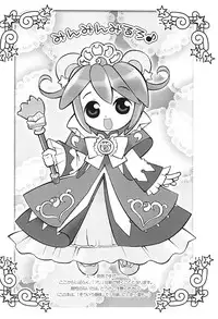 (Princess Festa 5) [Sadakichidou (Yamamoto Takeo)] Angel Doodle Mega-Remix (Fushigiboshi no Futagohime)