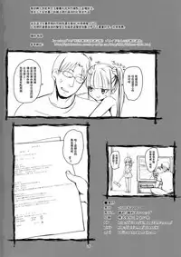 (C91) [Bizensiki Roroppu (Bizen)] JS Kaji Daikou (Gouhou) de Ecchigurashi | JS家務代辦人(合法)地H生活 [Chinese] [Lolipoi汉化组]