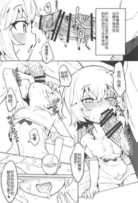 (C94) [Usagi Boss (Henrybird9)] Backup no Nai Jakushou Master no Maryoku Shien (Fate/Grand Order)[Chinese] [黑锅汉化组]