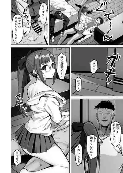 Enkou-chan no Papakatsu Nikki ③