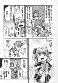 (C70) [Bronco Hitoritabi (Various)] Boku no Watashi no Super Bobobbo Taisen OGS (Super Robot Wars)