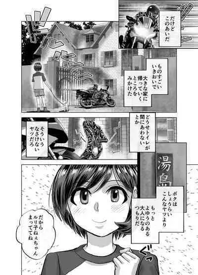 [Ufufu Enterprise (Hicoromo Kyouichi)] BEYOND ~ Aisubeki Kanata no Hitobito 1~10