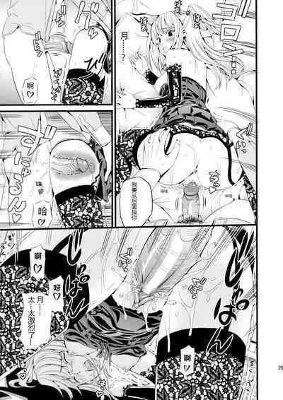 (C75) [Maniac Street (Black Olive)] DN (Death Note) [Chinese][Decensored]