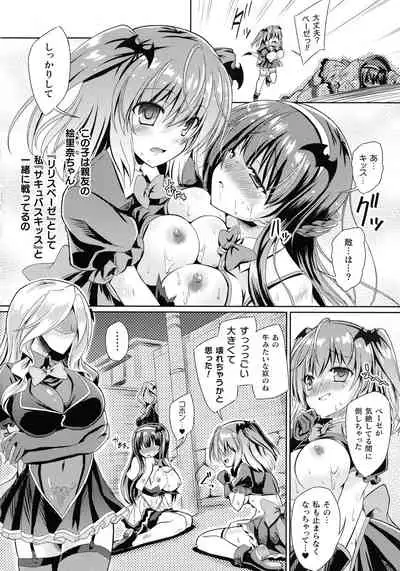 Succubus Desire