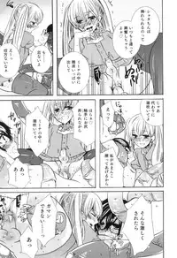 [Anthology] Otokonoko Heaven Vol. 06