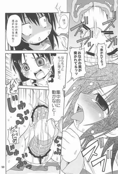 Mitsu Matome Soushuuhen