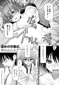 [Anthology] Toaru Muhou na Sexual Addict (Toaru Kagaku no Railgun)