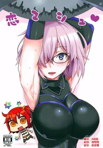 (COMIC1☆11) [BlueMage (Aoi Manabu)] Osuki ni Demasei! | 如君所愿DE MA SEI！(Fate/Grand Order) [Chinese] [抽爆泳装尼托汉化组]