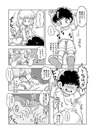 Kochokocho Kids