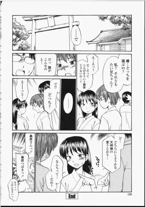 Seifuku Henai - Uniform Devotion