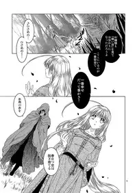 [Toko-ya (HEIZO, Kitoen)] Saint Foire Festival Eve Richilds:1&2 [Digital]