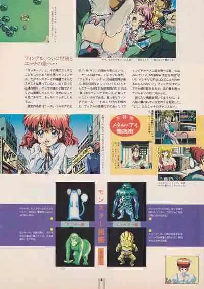 Bishoujo Seminar '93 DX Limited