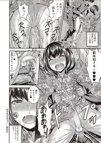 COMIC Masyo 2018-02 [Digital]