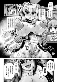 [Anthology] Bessatsu Comic Unreal Hentai Saimin ~ Nikubenki Ochi Shita Bishoujo-tachi ~ Vol.2 [Digital]