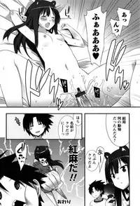 [Kusano Yuu] Hatsujouki - Matagaru Kemomimi Shoujo-tachi