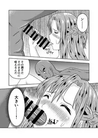 [Fujimiya Siryu] Asuna-san ga Agil ni Netorareru Ohanashi (Sword Art Online)