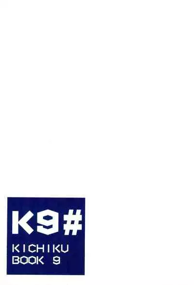 (C58) [Kichikichi Club (Kichiku Hiroshi)] K9# KICHIKU BOOK 9 (Ojamajo Doremi)