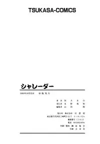 [MARO] SHALADER Vol.01