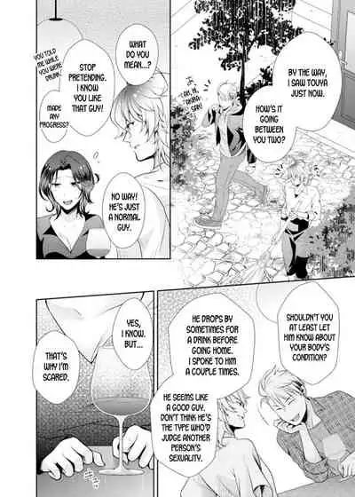 [Kumoshima] Love Coffre M Horoyoi ♂♀ Switch -Kasei Otto no Jouzu na Tabekata- | ★ Love Coffre Magic ★ Tipsy transformation - the best way to enjoy your housekeeper- [English]