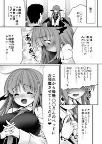 [Yosutebito na Mangakaki (Tomoki Tomonori)] Ubuna Akuma ni Tehodoki o (Touhou Project) [Digital]