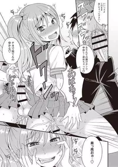 Otokonoko First