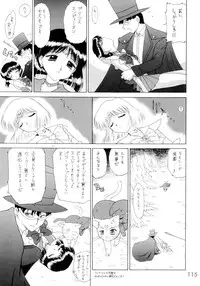 [BLACK DOG (Kuroinu Juu)] Submission Sailorstars (Bishoujo Senshi Sailor Moon) [2002-09-20]