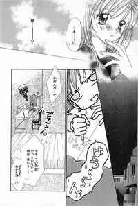[Yukimura Riko] Hajimete na no ni!!