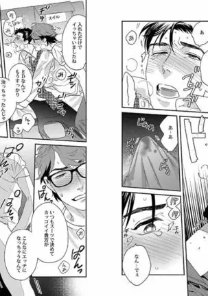 着エロBL【特典付き】