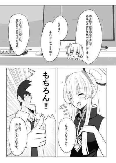 [Kanmi Shin (Kuro 5Ma)] Sensei, Mou Sukoshi Kyuukei Shimasen ka? 2 (Blue Archive) [Digital]