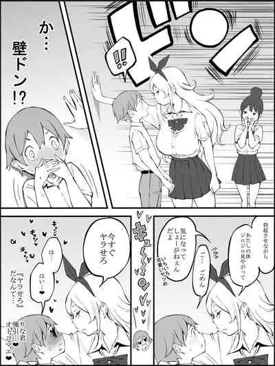 [Ailail (Ail)] fanbox Boku ni Harem SeFri ga Dekita Riyuu Tsudzuki 01-09