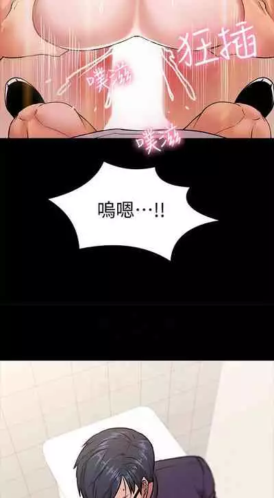 【周日连载】教授，你还等什么?（作者：madstart&耀安） 第1~42话