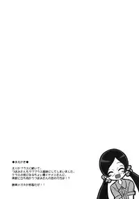 [Oronamin-Day (Ripo Day)] Tsubomi Plus Pianissimo (HeartCatch Precure!) [Digital]