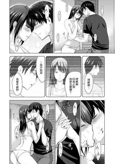 Boku no Kanojo ga Fuzaichuu ni, Kanojo no Shinyuu no AV Joyuu to Hamemakutta Hibi no Danpen Ch. 1-8