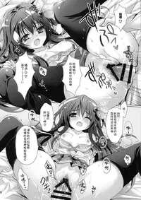 (C88) [Kaiyuu Kikaku (Suzui Narumi)] Issho ni Isasete (Kantai Collection -KanColle-) [Chinese] [嗶咔嗶咔漢化組]