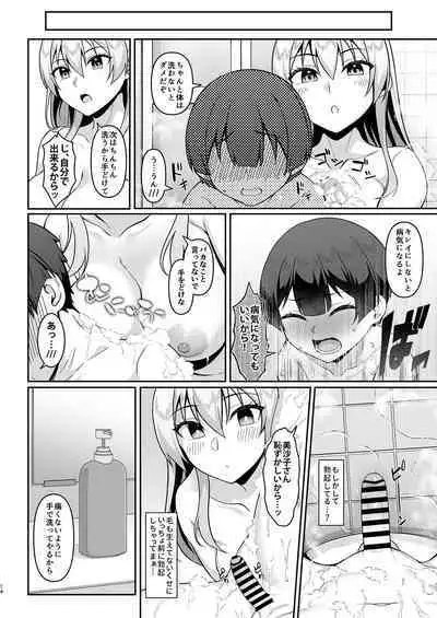 [Re:Cre@tors (Hiiragi Hajime)] Gal Mama Misako-san to Shota-kun [Digital]