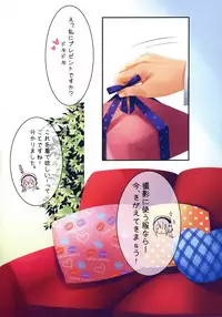 (C80) [Radiant, Spread-Pink (Yuuki Makoto, Zinno)] Watashi wa Koko ni ImaSu (Super Sonico)