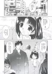 (C55) [Trap (Urano Mami)] Shoujo Kankin 3