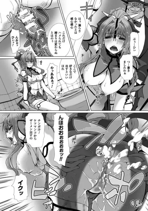 Seigi no Heroine Kangoku File Vol. 7