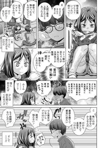 COMIC LO 2022-07 [Digital]