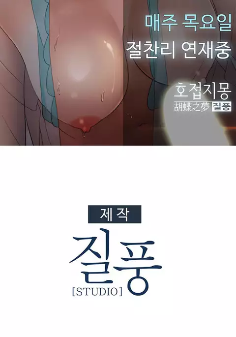 Lady Garden Ch.1-42
