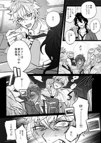 (brilliant days 4) [Inukare (Inuyashiki)] Pillow Talk mo Oko Nomi de (Ensemble Stars!)
