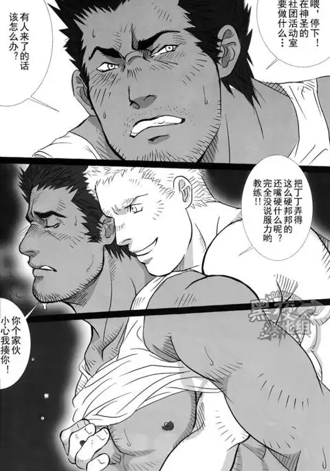 COACH & I | 教练和我