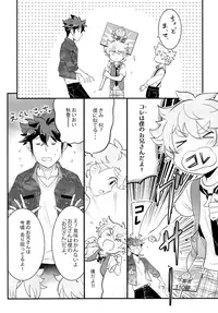 (Shota Scratch 33) [Chocoparfait (Amai Choco)] Ue e Mairimasu Teiin: 3-nin Nori