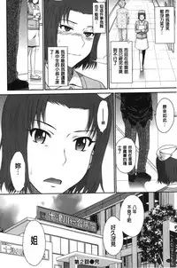 [Tsukino Jyogi] Boku no Yayoi-san | 我愛的彌生小姐 [Chinese]