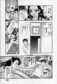 [Emai Komotoda] Binetsu no Jikan