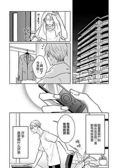 Hypnotic Eyes | 催眠之瞳