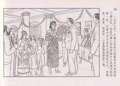 史上名妓 画魂传奇-潘玉良（下）（臧武斌 2015年5月）