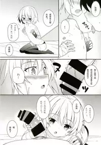 [Tonzura Douchuu (Kazawa)] Okaa-san Maryoku Kyoukyuu-tte? (Fate/Grand Order) [Chinese] [想日电酱汉化组] [Digital]